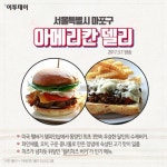 [카드뉴스 팡팡] “오늘은 수제버거” TV 속 콕 찍어둔 맛집리스트