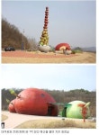 경북 군위군 7억 원짜리 대추공원 화장실, 어떻게 생겼길래?