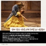 [카드뉴스 팡팡] 당신이 ‘미녀와 야수’에 대해 모르는 10가지 사실