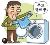 [온라인 토닥토닥] 노숙인 위해 로마 중심가에 무료 빨래방 개설한 교황…“우리 지자체도 배웠으면”