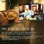 [카드뉴스 팡팡] ‘윤식당’ 에 가고픈 당신에게