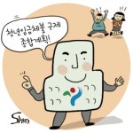 [온라인 와글와글] 서울시, 청년임금체불 구제 나선다…“업주와 근로자간 견제할 기준 만들어야”