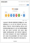 [클립뉴스] 로또 제751회, 1등 8명 ‘20억씩’… 배출점은? 알뜰슈퍼·찬스로또복권방·로또24시편의점