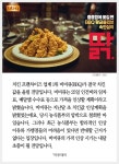 [클립뉴스] 비비큐 치킨 ‘황금올리브 치킨’ 1만6000원→1만8000원… 인상시기는 언제?