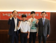 명문골프장 뉴서울컨트리클럽, 골프특성화 프로그램 운영...골프유망주 및 한체대 재학 골프상비군 코스 개방