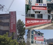 주민과의 소통 막힌 서울시 도시재생사업… 필동 주민들의 하소연