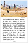[클립뉴스] 오늘 어린이날…“임진각에 800마리 판다가 뜬다”