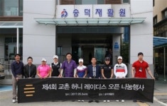 [e골프포토]여자프로골퍼와 교촌치킨, 그리고 어려운 이웃과 나눔