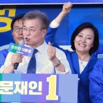 [문재인 정부 개막] 박영선 국민의당은 형제당…문재인, 5년 전보다 유머감각 늘고 탄력적