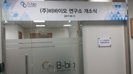 필로시스 자회사 비바이오, 국제 인증 만족하는 ‘클린룸’ 설치 완료