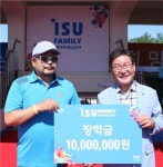 이수그룹, 충북 영동군에 장학금 전달…“꿈꾸는 청년들 응원”