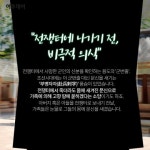 [카드뉴스 팡팡] 조선시대 어우동이 타투 마니아였다고?