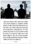 [클립뉴스] 서울대 공대서 동성 간 성추행…“강제로 뽀뽀하고 모텔 가자 강요”