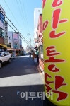 [포토] 한산한 주말 수원통닭거리