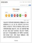 [클립뉴스] 로또 제758회, 1등 8명 ‘20억씩’… 배출점은? 로또복권·토큰판매·봉황로또