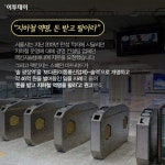 [카드뉴스 팡팡] 종각역에 이름이 하나 더 생긴 이유