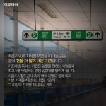 [카드뉴스 팡팡] 종각역에 이름이 하나 더 생긴 이유
