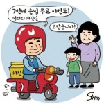 [온라인 토닥토닥] 치킨 배달원의 ‘공짜 치킨’… “어려운 이웃 생각하는 따뜻한 마음씨 감동”