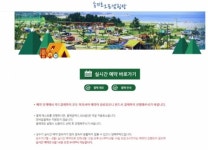 올 여름 휴가는 송지호 오토캠핑장!…14일 오전 9시 예약 시작, 매력은?