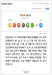 [클립뉴스] 로또 제760회, 1등 8명 ‘22억씩’… 배출점은? 예술로또·명당·권선로또복권방