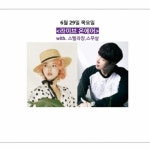 정오의 희망곡 스텔라장 스무살과 함께 잠시 후 만나요!