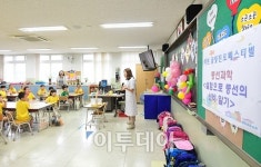 [포토] 꿈빛진로페스티벌 열린 중곡초