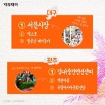 [카드뉴스 팡팡] 여름이면 모두가 찾는 ‘그 곳’, 내비에게 물어봐~