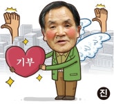 [온라인 토닥토닥] 충주 건축자재상 이진용 씨, 한평생 번 20억 기부…“진정한 기부천사!”