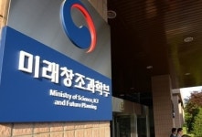 미래부→ 과학기술정보통신부…논란 속 창조과학 4년여만 폐지