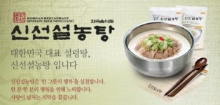 신선설농탕 갑질 의혹… 보복출점에 인테리어 소품 강매까지