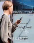 [포토] 갤럭시노트8 사전공개 D-2