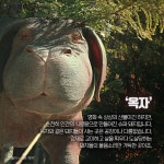 [카드뉴스 팡팡] 옥자와 살충제 계란, ‘공장’의 비극