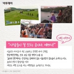 [카드뉴스 팡팡] “‘효리네 민박’ 회장님이 하는 건 다~ 따라 하고 싶어요”
