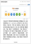 [클립뉴스] 로또 제769회, 1등 9명 ‘19억씩’… 배출점은? 수공화원로또·운수대통·행운복권방
