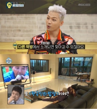 '오빠생각' 태양, MBC서 '한국인의 밥상' 홍보 열일?…