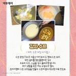 [카드뉴스 팡팡] “‘효리네 민박’ 조식이 그렇게 맛있다면서요?”
