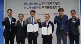 2000억 규모 반도체성장펀드, 1호 투자기업에 ’인투코어테크놀로지‘ 선정