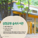 [카드뉴스 팡팡] 도서관에서 가을을 읽어요