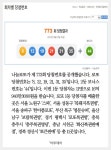 [클립뉴스] 로또 제773회, 1등 명 ‘16억씩’… 배출점은? 한아름로또·복돼지복권방·로또복권방