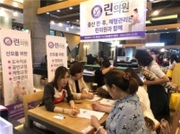 린의원, 대전 임신•육아 교실 베이비페어 참가