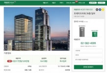 트러스트 부동산, 아파트 이어 오피스 중개서비스 나서