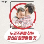 [카드뉴스 팡팡] 노키즈존을 찾는 당신이 알아야 할 것