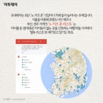 [카드뉴스 팡팡] 노키즈존을 찾는 당신이 알아야 할 것