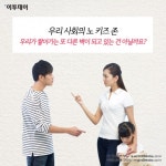 [카드뉴스 팡팡] 노키즈존을 찾는 당신이 알아야 할 것