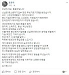 홍종학 중기부 장관 후보자 “막중한 책임감 느껴…청문회 성실히 임할 것”
