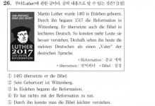 [2018 수능] 제2외국어/한문 영역 출제유형 분석… 한문 기초적 이해 능력 측정