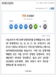 [클립뉴스] 로또 제783회, 1등 4명 ‘46억씩’… 배출점은? 공항로또·영화유통·삼산현대 로또판매