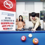 [온라인 e모저모] 당구장ㆍ스크린골프장서 전면 금연…“흡연자 없는 당구장, 장사가 될까?”