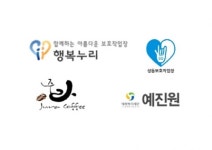 경기-인천, 장애인직업재활시설 경영컨설팅 지원사업으로 네 개 업체 지원