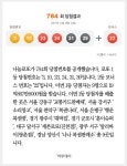 [클립뉴스] 로또 제784회, 1등 9명 ‘19억씩’…배출점은? 소리창고·복권나라·행운복권방